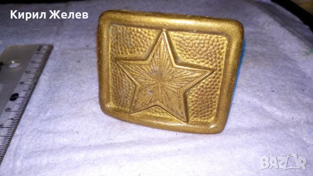 Стара БРОНЗОВА ТОКА с ПЕТОЛЪЧКА от ВОЕНЕН СОЦ НРБ БНА КОЖЕН КОЛАН 33986