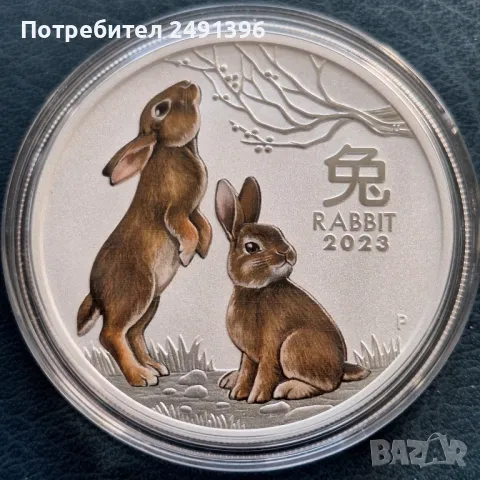 1 oz, Цветен лунар, 2023, Година на заека, снимка 1 - Нумизматика и бонистика - 49589053