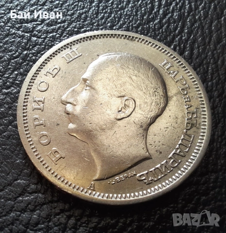 Стара монета 50 лева 1940 г. България - прекрасно запазена !, снимка 11 - Нумизматика и бонистика - 45366451