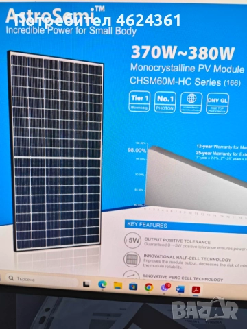 Фотоволтаичен соларен панел 380Wp