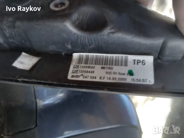 ОГЛЕДАЛО ДЯСНО  OPEL INSIGNIA A (08-13) 13269582 , снимка 3 - Части - 50339027