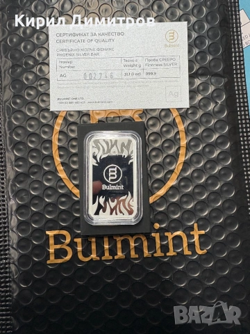 Инвестиционно сребро, снимка 8 - Нумизматика и бонистика - 53342618