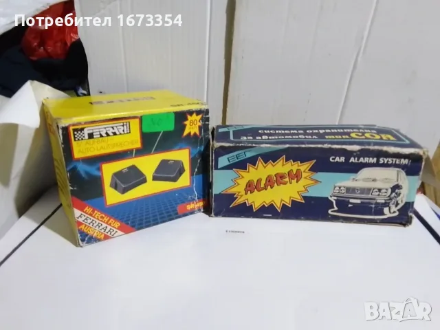 Автотонколони за коли+АЛАРМА РЕТРО, снимка 1 - Аксесоари и консумативи - 51386994
