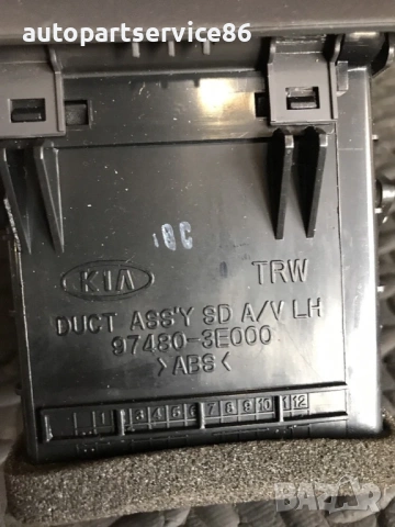 Преден ляв арматурно табло въздушен отвор за KIA Sorento (2003-2007) 97480-3E000, снимка 3 - Части - 53316394