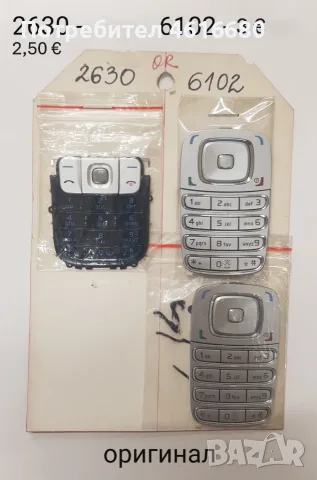 Оригинални клавиатури за Nokia 1600,6151,6300,3100,3410,3120,3200,7250,6230,3220,6630,6101,5200,6100, снимка 17 - Резервни части за телефони - 56237167
