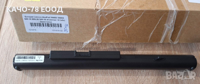 Батерия за лаптоп Lenovo IdeaPad M4400 M4450 B40-30 B50-30 N50-30, снимка 3 - Батерии за лаптопи - 44744947