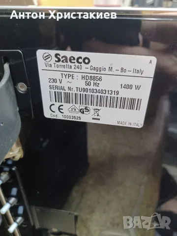 Saeco Philips Exprelia HD8856, снимка 6 - Кафемашини - 56117118