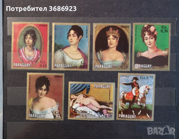 Искуство-картини Парагваѝ