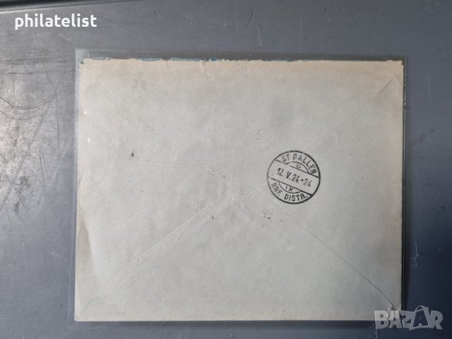 Препоръчано писмо до Швейцария, с франкатура от марки за доплащане, снимка 2 - Филателия - 38332518