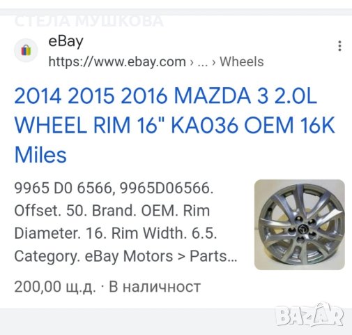 MAZDA 3 джанта 16x7 , снимка 6 - Гуми и джанти - 42707869