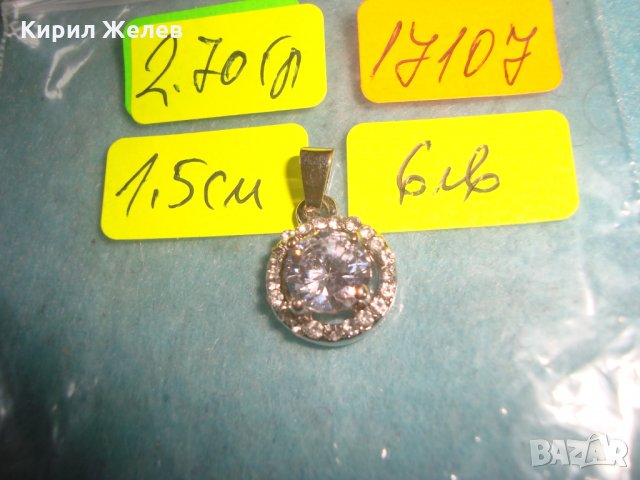 КРИСТАЛНО КРАСИВО СРЕБРИСТО МЕДАЛЬОНЧЕ ФАСЕТ ЦИРКОН 17107