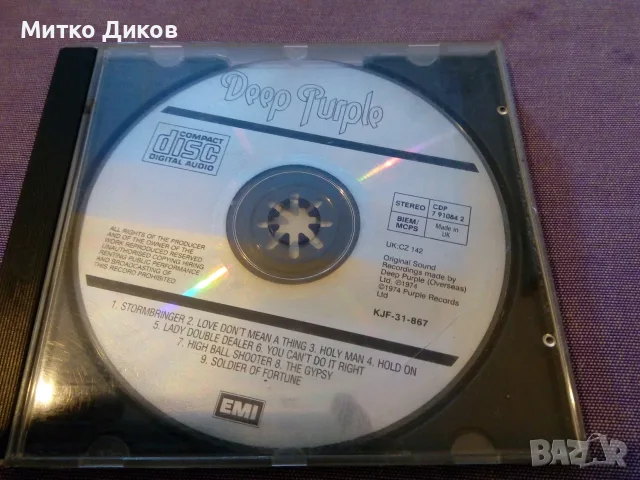 Deep Purple Strombringer compact disc CD