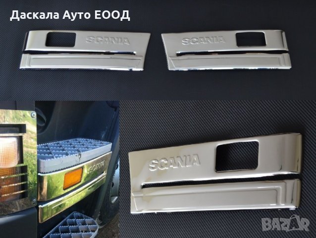 Комплект 3D декорация за стъпало на Скания Scania R 2004-2016 , ESK073