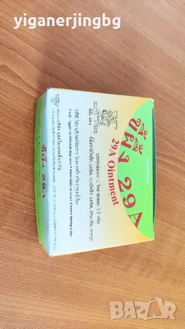 Тайландски мехлем 29А - Кралят на кожата, снимка 5 - Други - 48469263