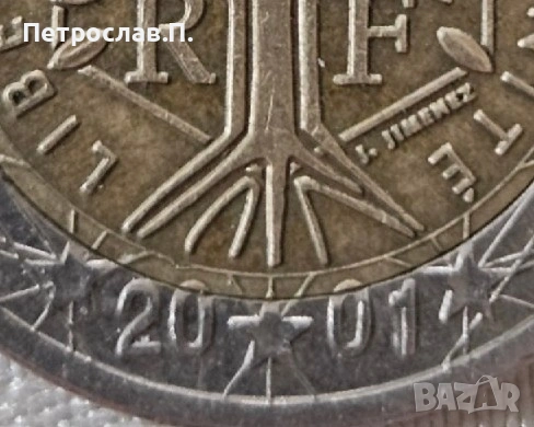 Колекционерски евро монети, снимка 3 - Нумизматика и бонистика - 53375192