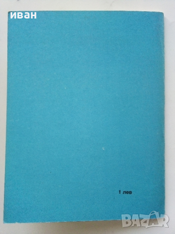Принципите на българският земеделски съюз - Ал.Стамболийски - 1990г. Фототипно издание., снимка 5 - Българска литература - 44568526