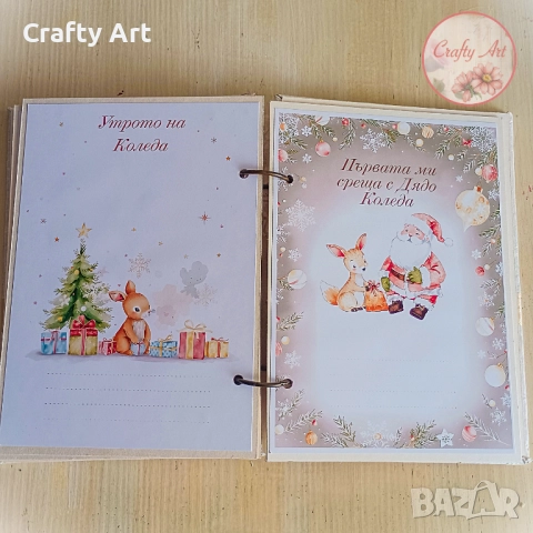 Бебешки албум Моята първа Коледа, снимка 6 - Декорация за дома - 52291690