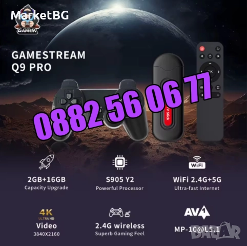 Игрова конзола Q9Pro Android 16, 40000+игри, Gaming TV BOX, WIFI, 2 джойстика, ретро игрa, снимка 9 - Други игри и конзоли - 52438819