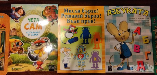 Книжки по 2 лв, снимка 2 - Детски книжки - 42675051