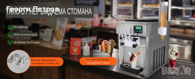 Нова Професионална машина за италиански мек сладолед софт машина 1800w, снимка 8 - Машини за сладолед - 50179887