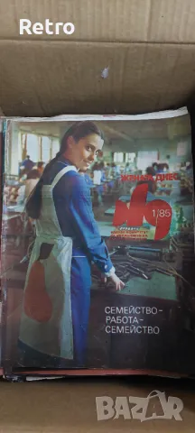 Списания "Жената днес", снимка 4 - Колекции - 47561392