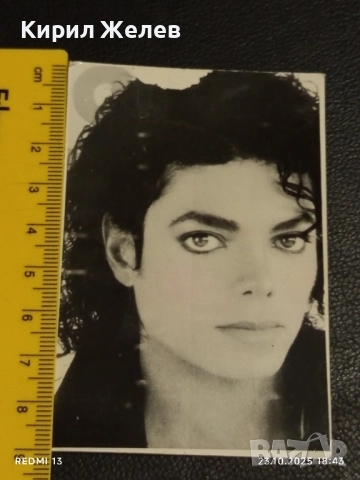 Винтидж снимка картичка на ПОП ИКОНАТА Michael Jackson рядка за КОЛЕКЦИЯ 26754, снимка 6 - Колекции - 52158074
