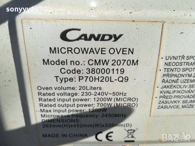 candy-ПРОДАВА СЕ САМО ЦЯЛА 0101211441?neqnam, снимка 12 - Микровълнови - 31270585