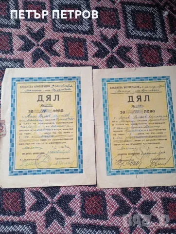 Стари документи , снимка 4 - Антикварни и старинни предмети - 55942387