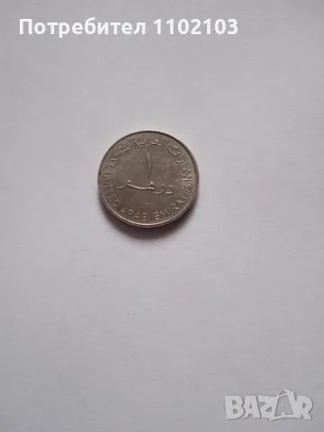 Лот монети от ОАЕ, снимка 1 - Нумизматика и бонистика - 49769874