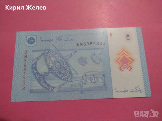 Банкнота Малайзия-15569, снимка 3 - Нумизматика и бонистика - 30534392