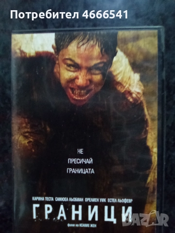 Продавам филми с български субтитри цена 10 лева, снимка 8 - DVD филми - 52814936