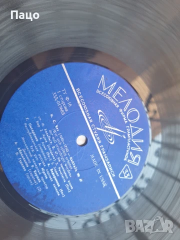 МЕЛОДИЯ И С  БАХ USSR