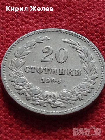 Монета 20 стотинки 1906г. Княжество България за колекция декорация - 27344