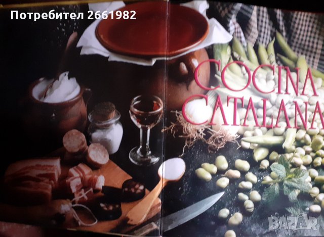 Испанска кухня - оригинална книга от Испания на испански език, снимка 2 - Чуждоезиково обучение, речници - 31757547