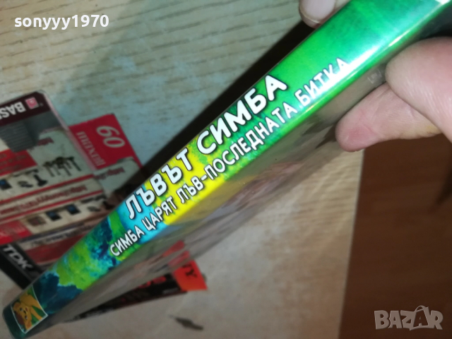 ЛЪВЪТ СИМБА ДВД 1809251747, снимка 8 - DVD филми - 51760095