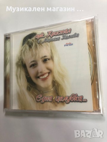 Орк.Кристал и Мариана Калчева, снимка 1