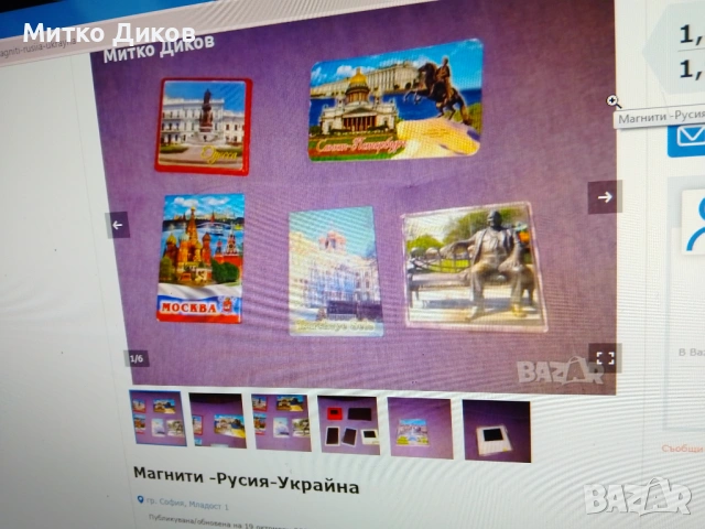 Магнити САЩ,Астана,Англия,Гърция,Япония,Ниагара,,Малта,ДубровникРумън,Португ,Русия,Украйна, снимка 4 - Колекции - 54075841