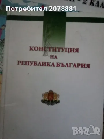 Стари редки антикварни книги , снимка 11 - Художествена литература - 50407185