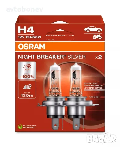 Автомобилни крушки OSRAM NIGHT BREAKER SILVER +100% H4
