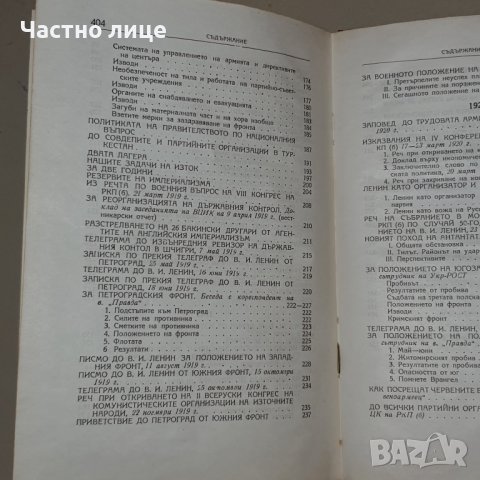  Сталин съчинения, снимка 5 - Езотерика - 39019237