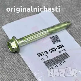 Болт заден долен носач за ХОНДА ЦРВ 1 СИВИК ЦРХ HONDA CR-V 1 RD1 CIVIC CRX 90173SR3003 90173-SR3-003
