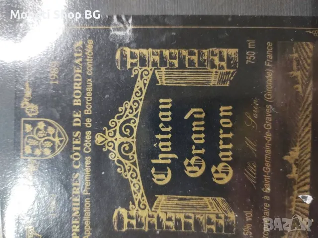  Предлагаме голяма колекция етикети за вино, снимка 3 - Други ценни предмети - 48934681