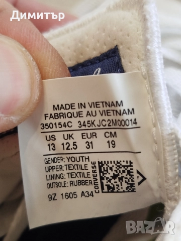 Оригинални детски кецове Converse All ⭐ Star, снимка 8 - Други - 52308036