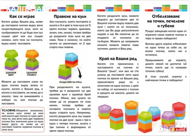 Стратегическа игра Stackz 3000, снимка 6 - Игри и пъзели - 34939386