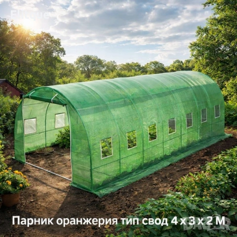 Градинска оранжерия тип свод – Пълен комплект или Резервен найлон (различни размери), снимка 2 - Оранжерии - 53333775