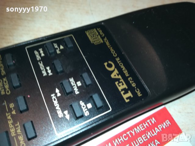 teac rc-673 remote control 0802211914, снимка 16 - Други - 31734454
