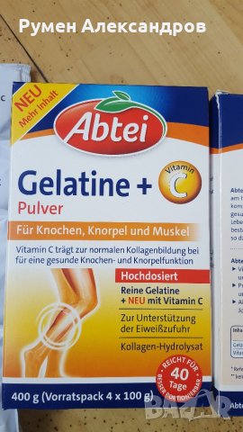 Желатин на прах Abtei Gelatin Powder + Vitamin C (40 порции), 400гр  , снимка 1 - Хранителни добавки - 35607621
