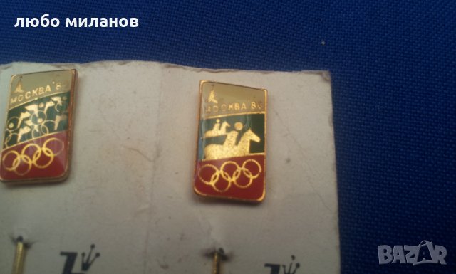 Значки от олимпиада 80 Москва, гребане, земна гимнастика, конен спорт, колоездене, снимка 5 - Колекции - 35006488