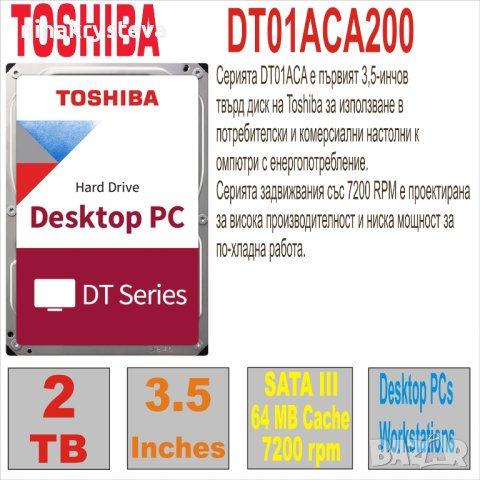 HDD 3.5` 2 TB хард дискове за камери,Workstation,Gaming PCs,External Storage и други, снимка 13 - Твърди дискове - 44198055