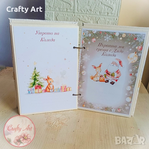 Бебешки албум Моята първа Коледа, снимка 5 - Декорация за дома - 52291690